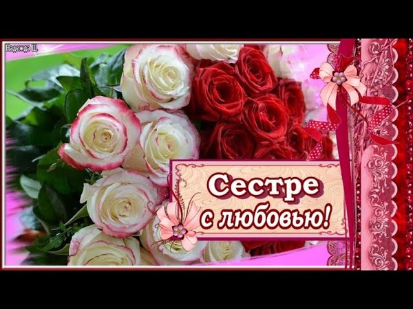 Сестра Любви И Секса Сестра Любви И Секса