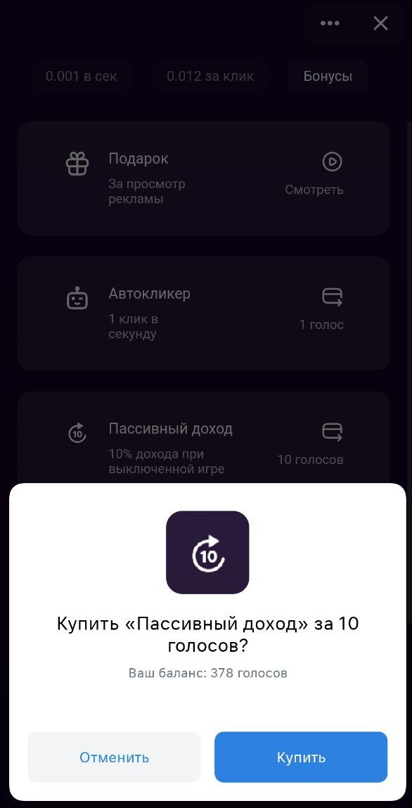 Подтверждение разового платежа