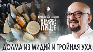 Долма с мидиями — как готовить популярное турецкое блюдо — О вкусной и здоровой пище (10.12.2022)