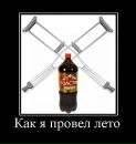 Санёк Дементьев фотография #37 (источник - https://vk.com/id17237167)