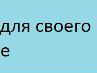 Аліна Василечко фотография #16 (источник - https://vk.com/id143778237)