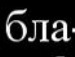 Юрік Гурік фотография #21 (источник - https://vk.com/id136193138)
