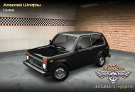 Алексей Шліфіш фотография #2 (источник - https://vk.com/id73083115)