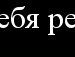 Юля Онофрійчук фотография #14 (источник - https://vk.com/id136175979)