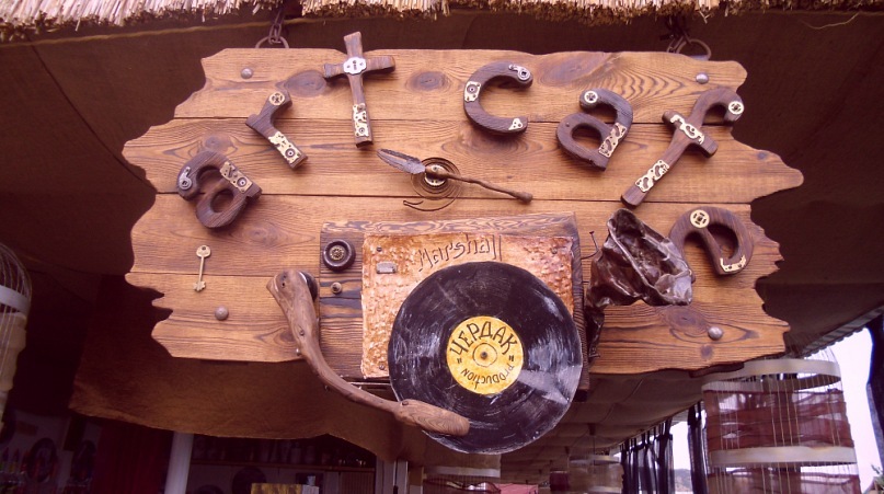 Сергей Борода фотография #21