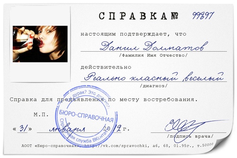 Даниэль Волков фотография #49