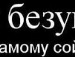 Іван Петрук фотография #33 (источник - https://vk.com/id137911736)