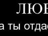 Вадім Руденко фотография #11 (источник - https://vk.com/id121490478)