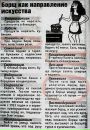 Орися Біла фотография #28 (источник - https://vk.com/id31383660)