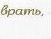Діма Шевчик фотография #20 (источник - https://vk.com/id122487176)
