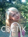 Свєта Цилюрик фотография #18 (источник - https://vk.com/id58645688)