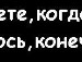 Софія Малинівська фотография #36 (источник - https://vk.com/id83827454)