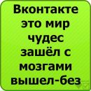 Славік Пантовський фотография #29 (источник - https://vk.com/id137610428)