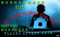 Фотография Globus Ivan