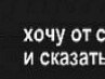 Машка Мінько фотография #14 (источник - https://vk.com/id104601116)