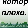 Віктор Тригубець фотография #29 (источник - https://vk.com/id146725476)