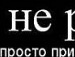 Марія Гринаш фотография #48 (источник - https://vk.com/id142531642)