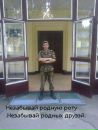 Віталій Василенко фотография #11 (источник - https://vk.com/id138128219)