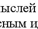 Євгенія Коневич фотография #37 (источник - https://vk.com/id83471224)