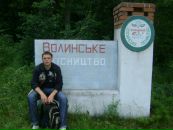 Андрій Ваврик фотография #9 (источник - https://vk.com/id59554200)