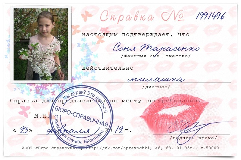 Соня Тарасенко фотография #2