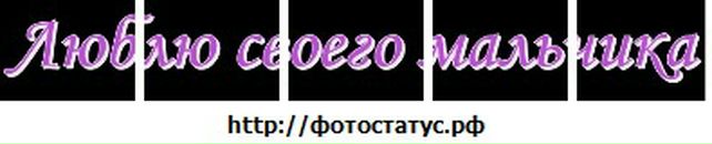 Муська Томків фотография #31 (источник - https://vk.com/id16331364)