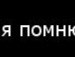 Влад Маркін фотография #38 (источник - https://vk.com/id91382706)