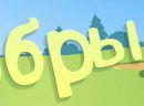 Ангелінка Багрій фотография #5 (источник - https://vk.com/id95184034)