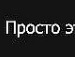 Андрій Дуда фотография #23 (источник - https://vk.com/id123111530)