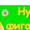 Іришка Семенюк фотография #10 (источник - https://vk.com/id125894270)
