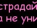 Альбинка Єфремова фотография #16 (источник - https://vk.com/id138531555)