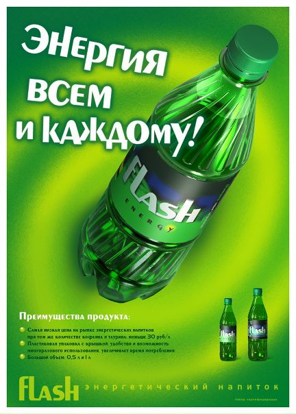 Flash Напиток фото №1