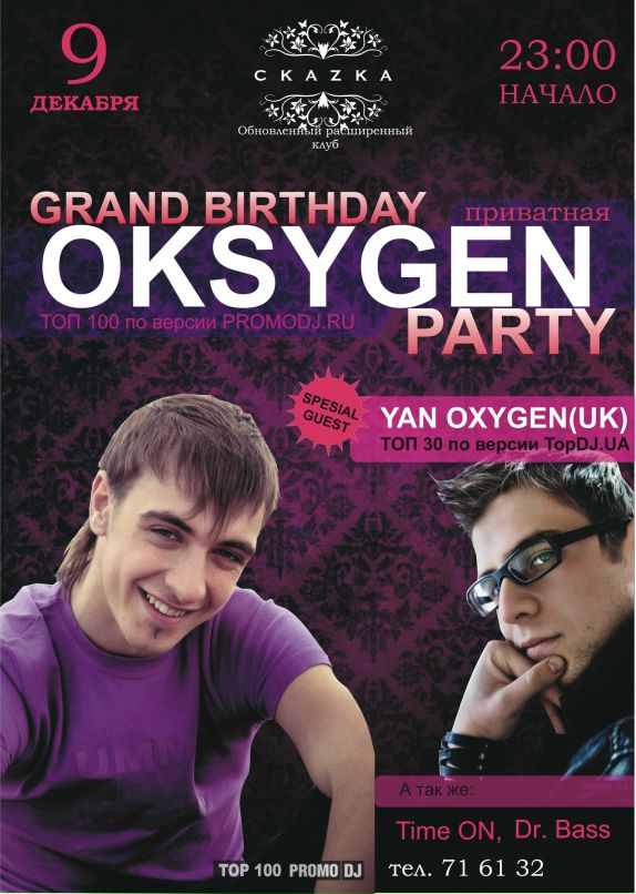 Time On фотография #43