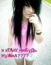 Іваночка Наливкіна фотография #39 (источник - https://vk.com/id147038224)