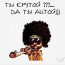 Маня Павлейчук фотография #42 (источник - https://vk.com/id133896746)