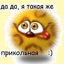Любов Біжик фотография #44 (источник - https://vk.com/id136516638)