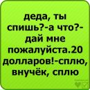Маша Іванова фотография #16 (источник - https://vk.com/id142143461)