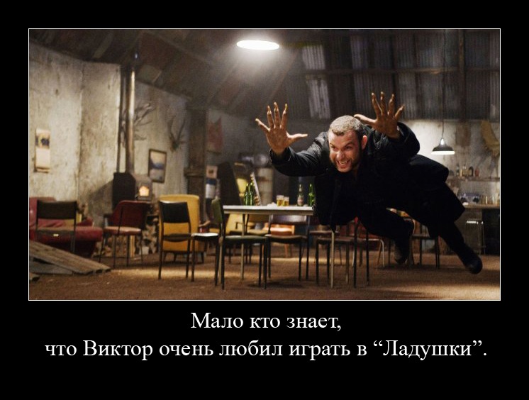 Виктор Крид фотография #32