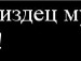 Юлія Бичик фотография #22 (источник - https://vk.com/id139924582)
