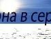 Іван Білик фотография #25 (источник - https://vk.com/id46126322)