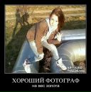 Іван Головаха фотография #11 (источник - https://vk.com/id13006661)