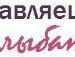 Мария Атамановская фотография #42 (источник - https://vk.com/id66152994)
