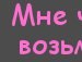 Ірочка Бiрук фотография #20 (источник - https://vk.com/id136623942)