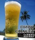 Сергій Кузьмак фотография #37 (источник - https://vk.com/id26351404)