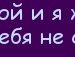 Тaнюся Вітрів фотография #5 (источник - https://vk.com/id133504040)