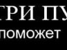 Віктор Ражик фотография #3 (источник - https://vk.com/id150548327)