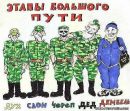Анатолій Ледней фотография #22 (источник - https://vk.com/id153378413)
