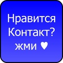 Богдан Пінчук фотография #40 (источник - https://vk.com/id138072057)