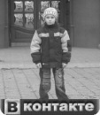 Віталік Катаной фотография #8 (источник - https://vk.com/id78213743)