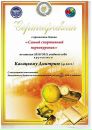Фотография Касацкого Дмитрия
